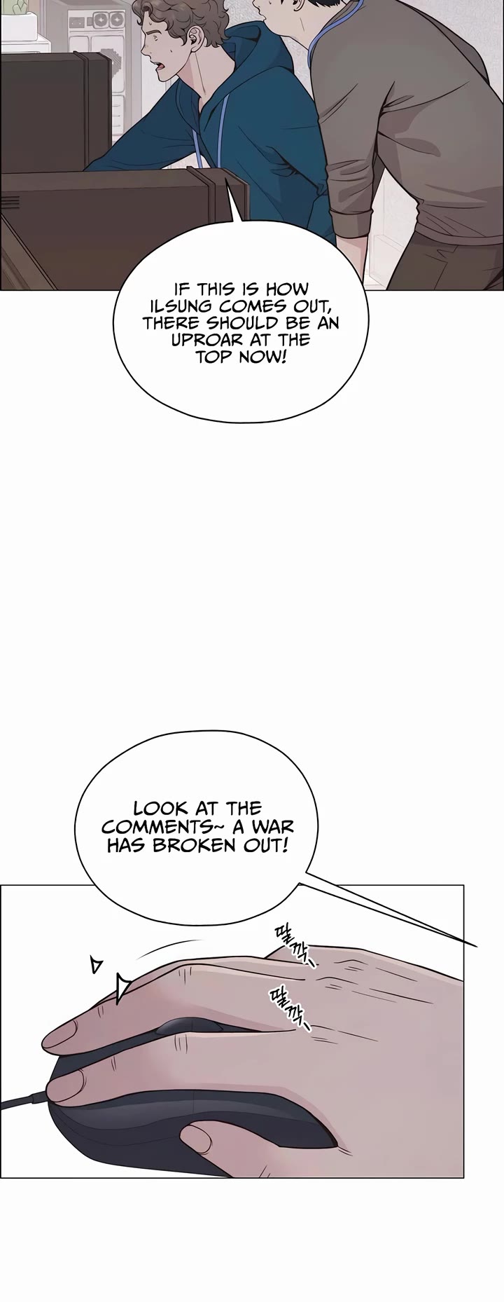 Real Man Chapter 181 page 4 - Chapter 181