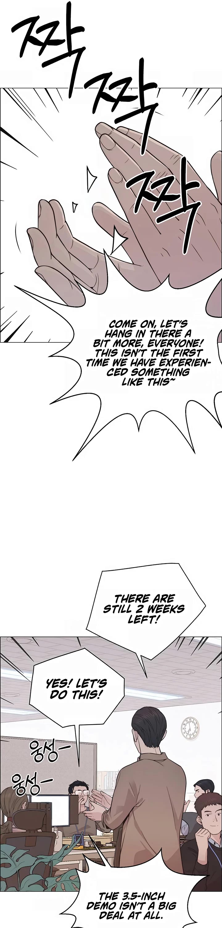 Real Man Chapter 183 page 5 - Chapter 183