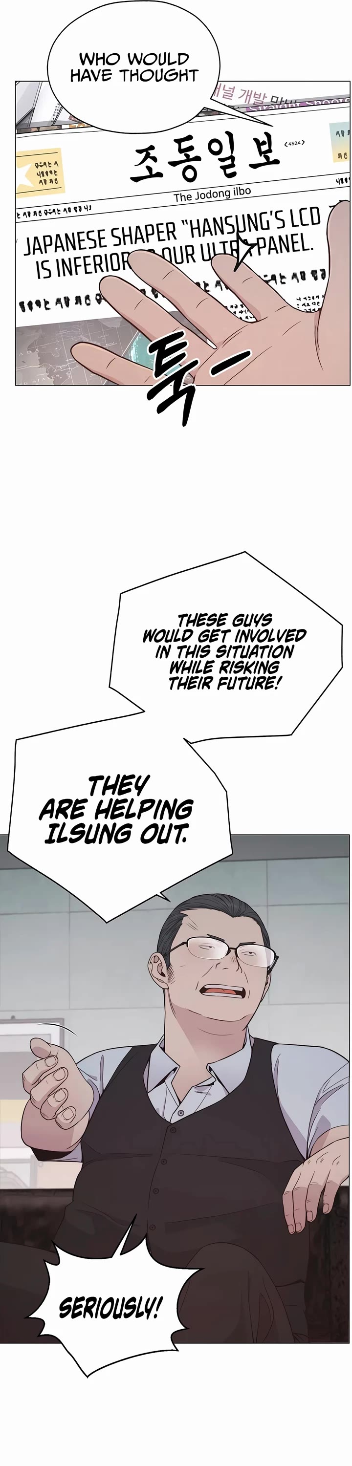 Real Man Chapter 189 page 13 - Chapter 189