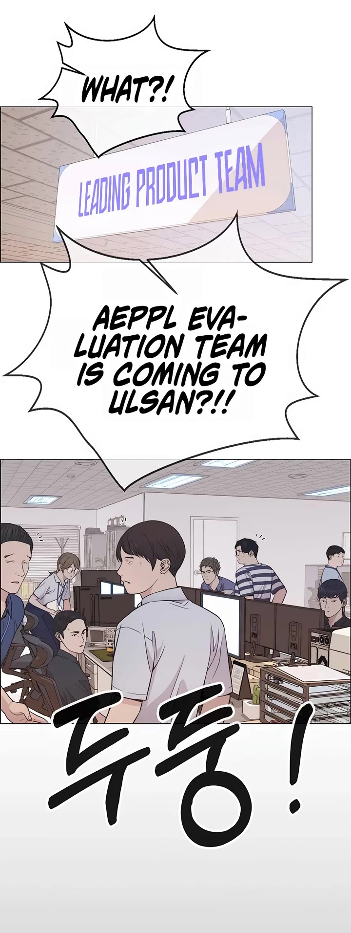 Real Man Chapter 193 page 52 - Chapter 193