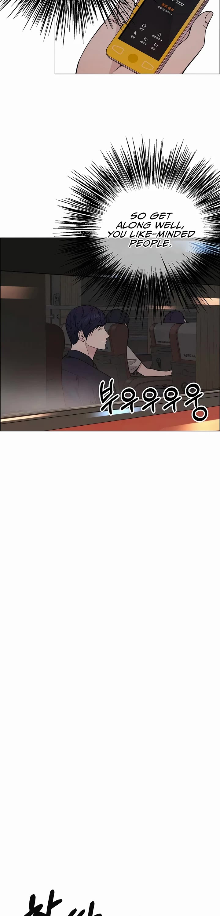Real Man Chapter 193 page 6 - Chapter 193