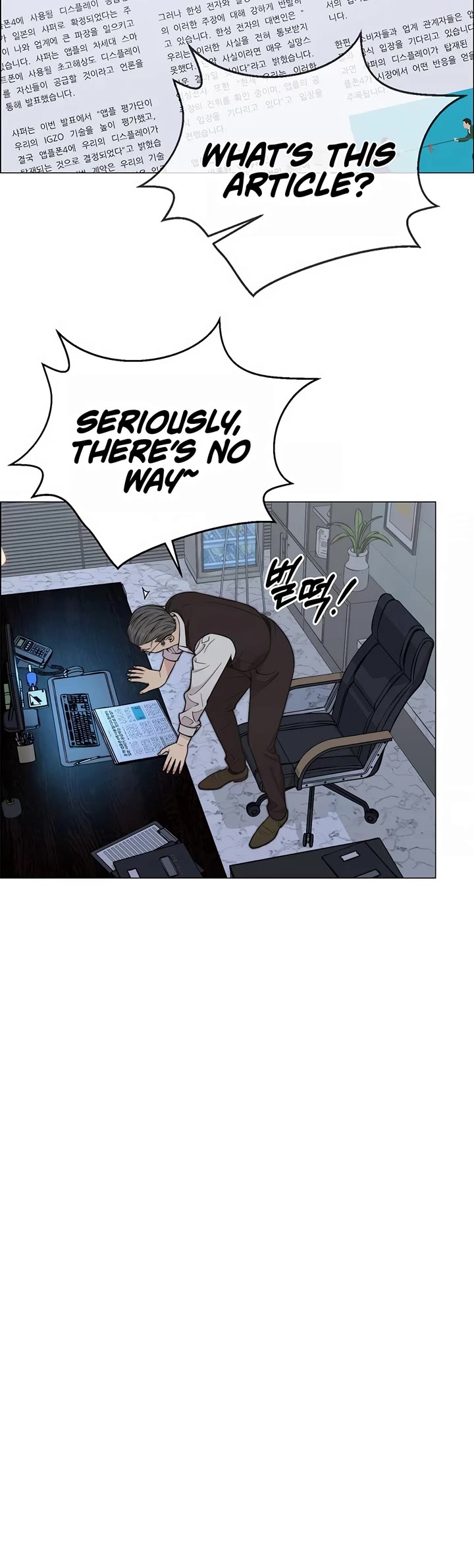 Real Man Chapter 196 page 11 - Chapter 196