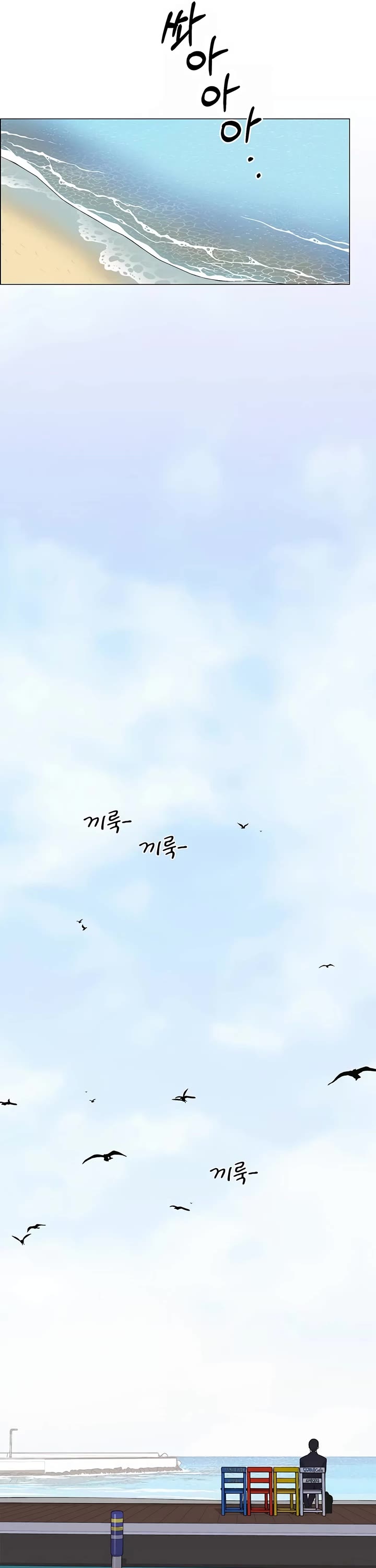 Real Man Chapter 197 page 28 - Chapter 197