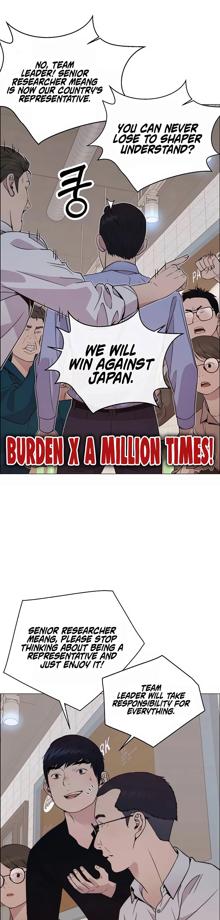 Real Man Chapter 199 page 19 - Chapter 199