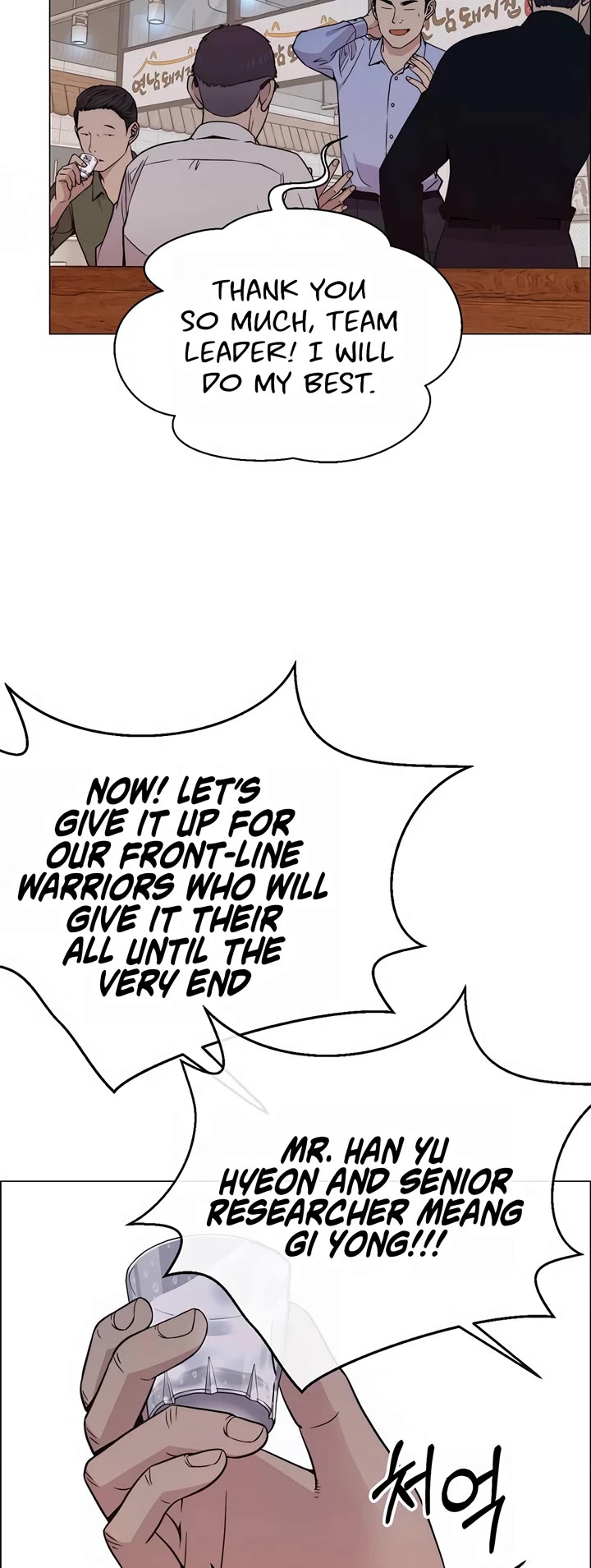 Real Man Chapter 199 page 21 - Chapter 199