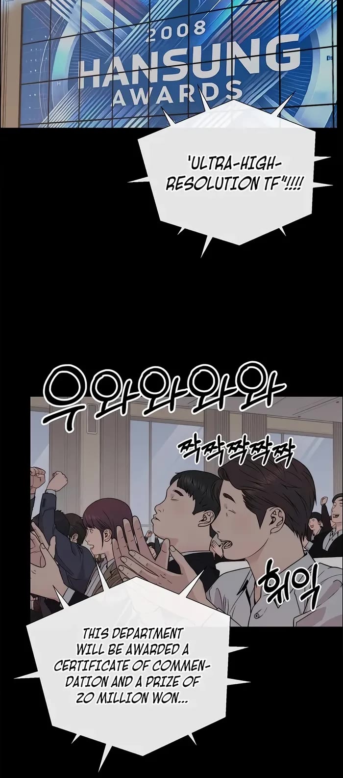 Real Man Chapter 206 page 31 - Chapter 206 (S1 End)