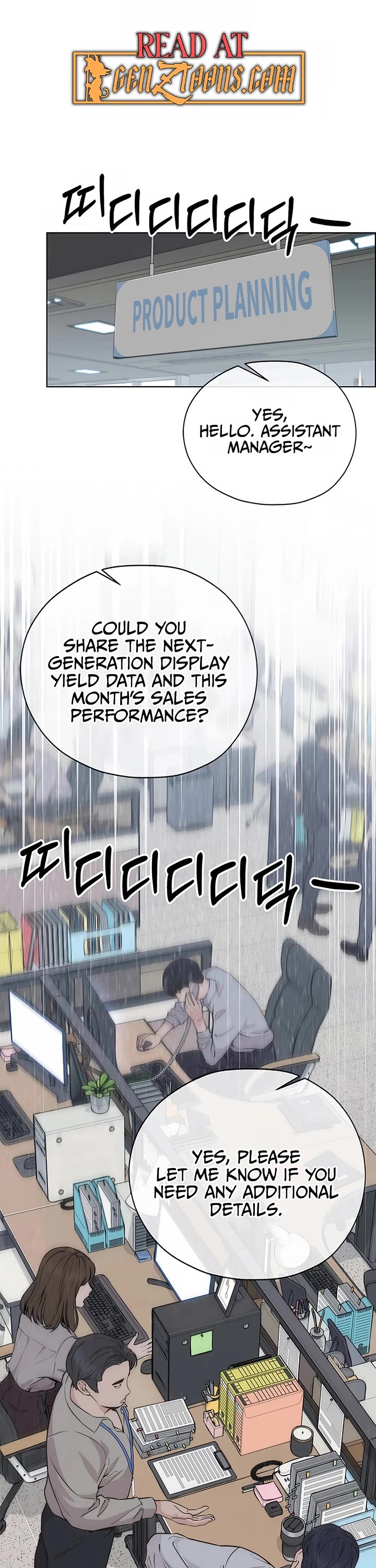 Real Man Chapter 207 thumbnail
