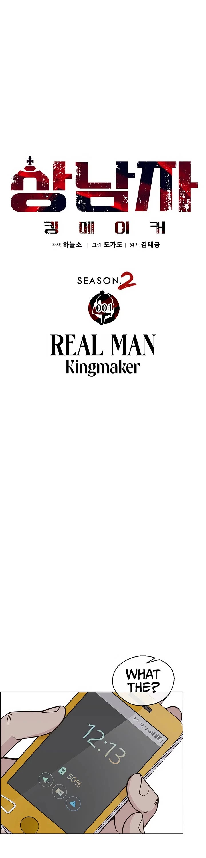 Real Man Chapter 207 page 31 - Chapter 207