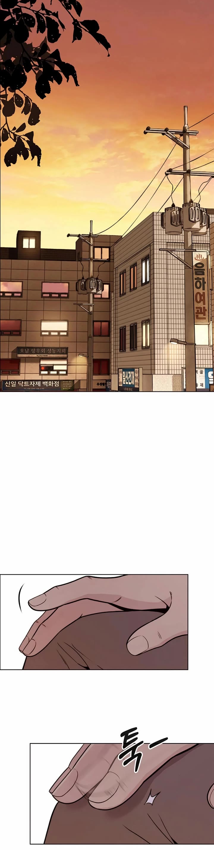 Real Man Chapter 209 page 18 - Chapter 209
