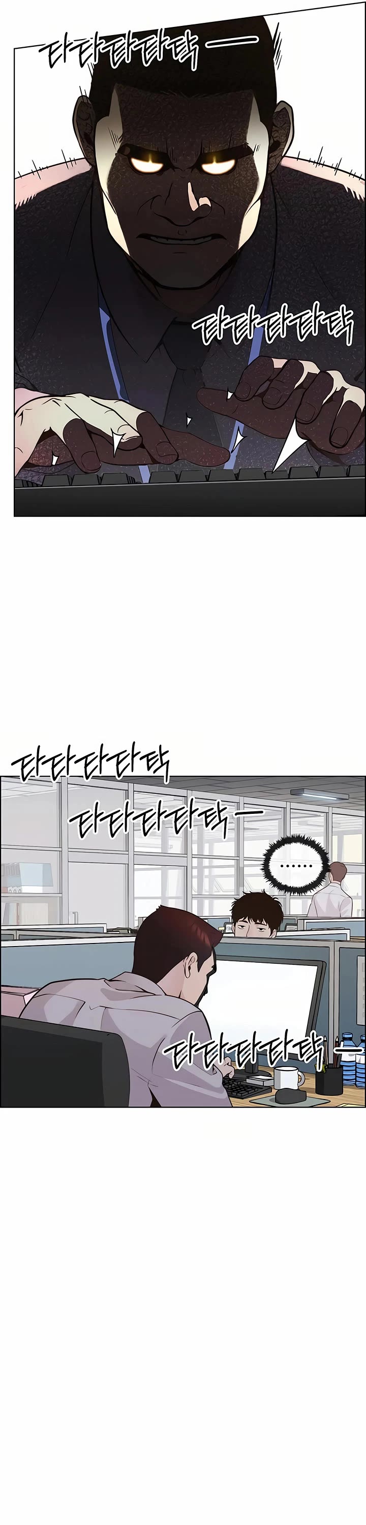 Real Man Chapter 210 page 7 - Chapter 210