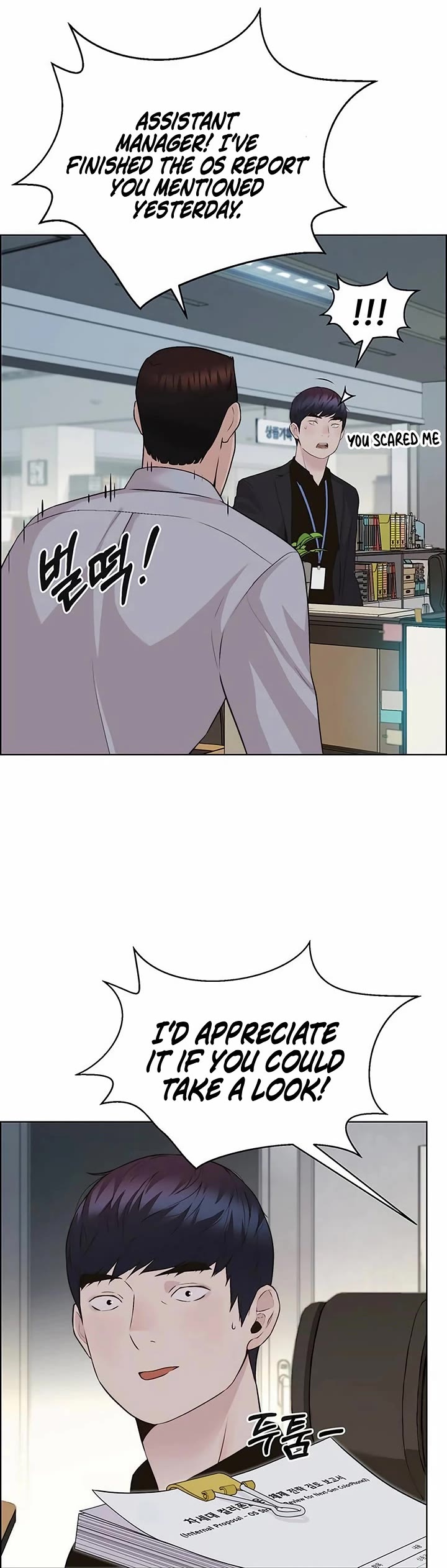 Real Man Chapter 214 page 2 - Chapter 214
