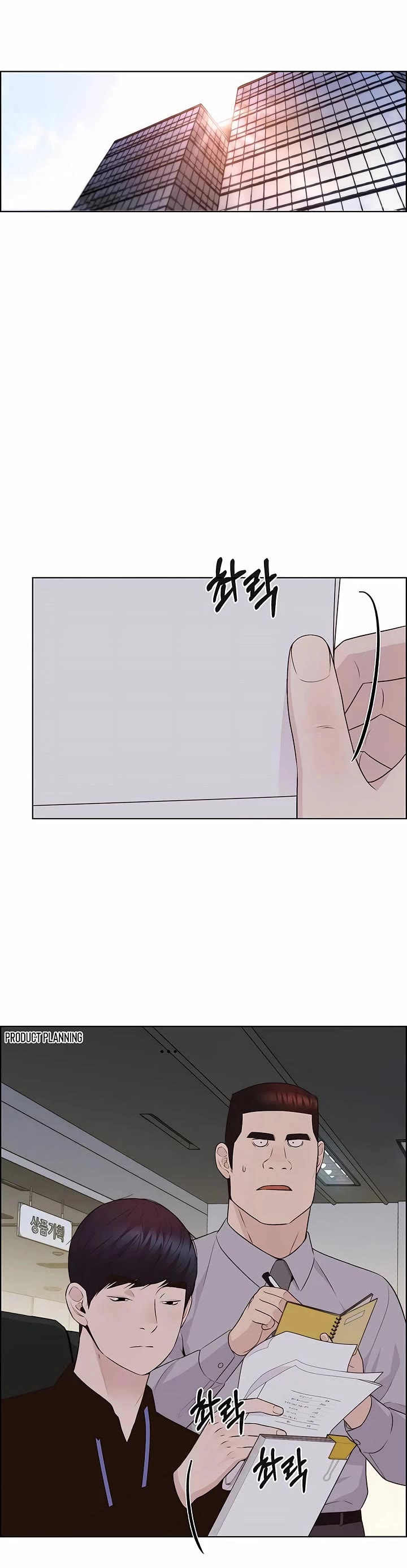 Real Man Chapter 215 page 51 - Chapter 215