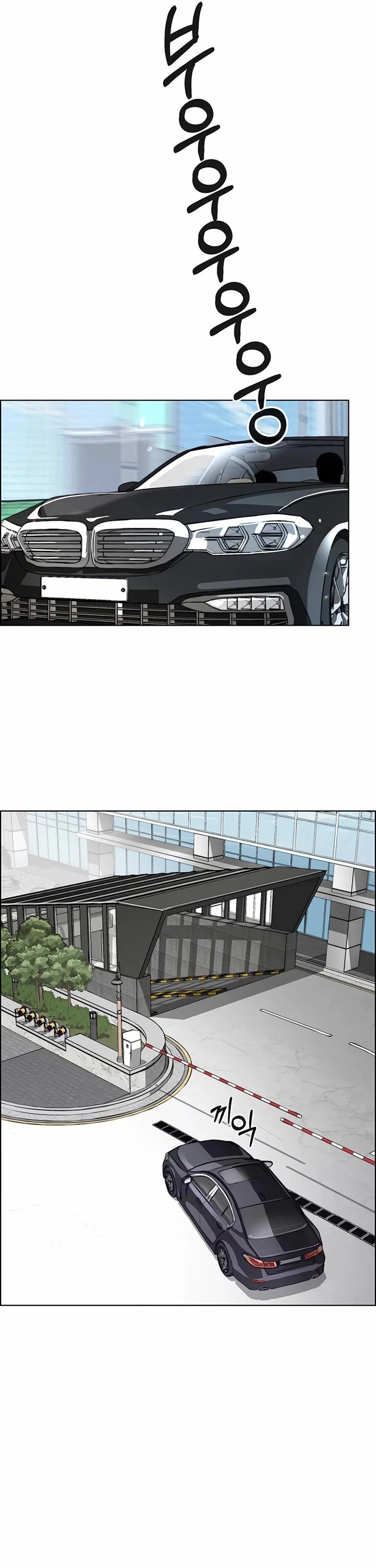 Real Man Chapter 218 page 37 - Chapter 218