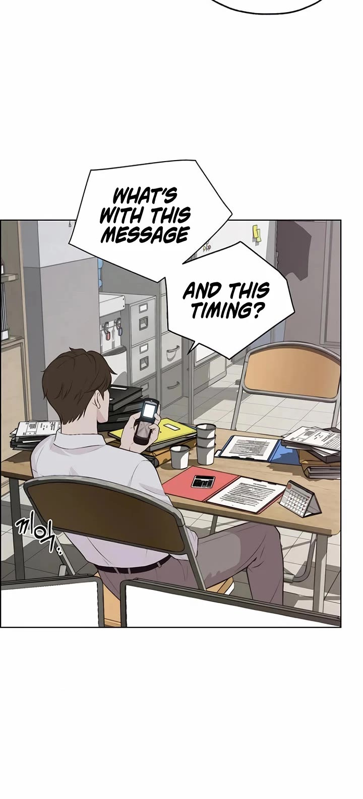 Real Man Chapter 219 page 17 - Chapter 219