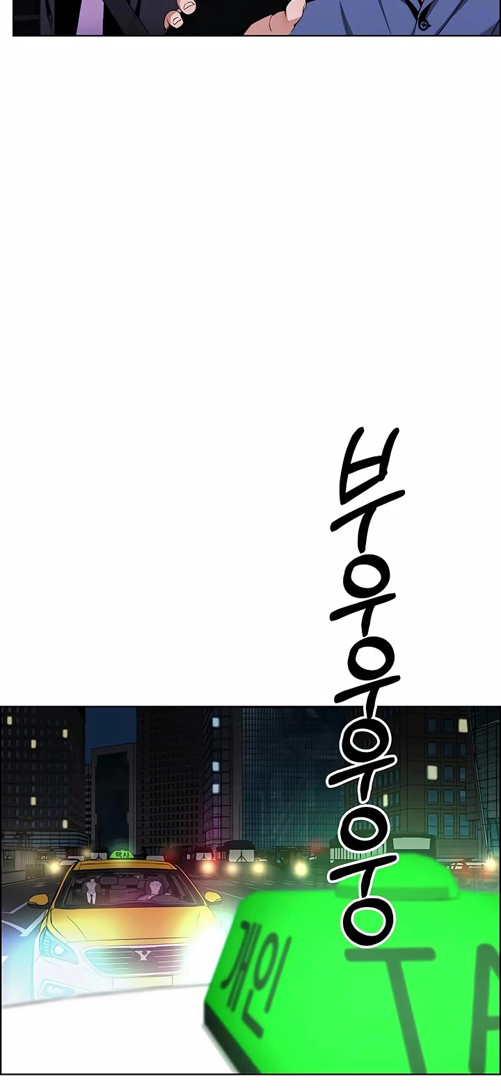 Real Man Chapter 221 page 9 - Chapter 221