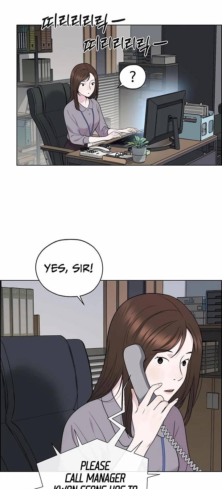 Real Man Chapter 223 page 13 - Chapter 223