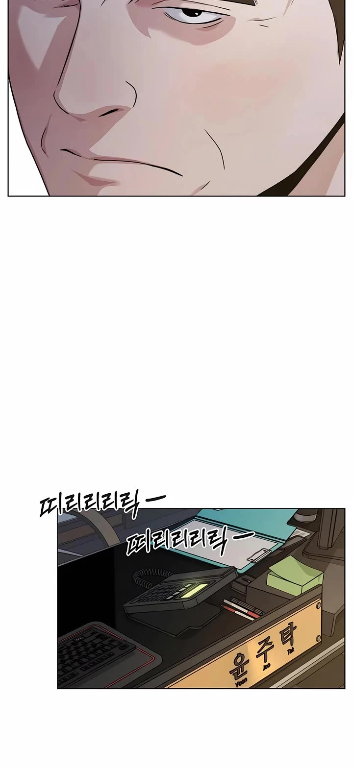 Real Man Chapter 225 page 43 - Chapter 225