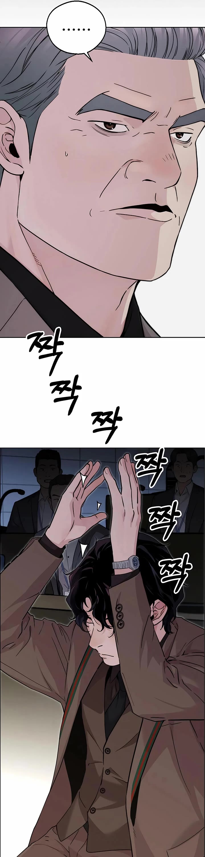 Real Man Chapter 231 page 7 - Chapter 231