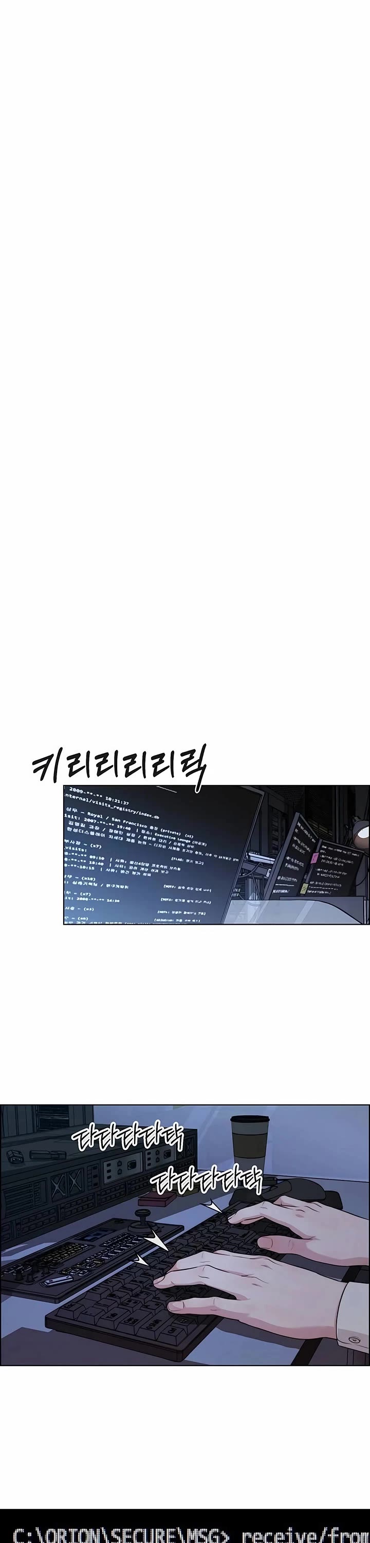 Real Man Chapter 237 page 37 - Chapter 237