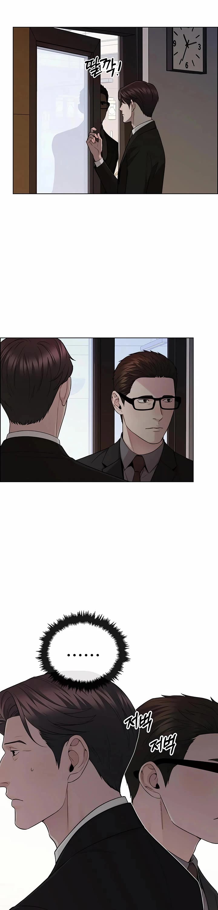 Real Man Chapter 240 page 26 - Chapter 240