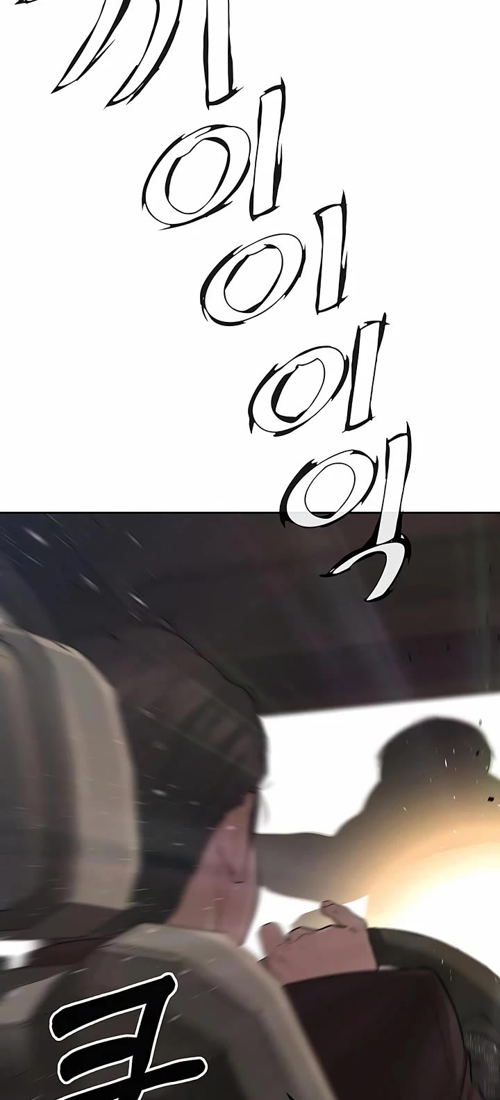 Real Man Chapter 240 page 41 - Chapter 240