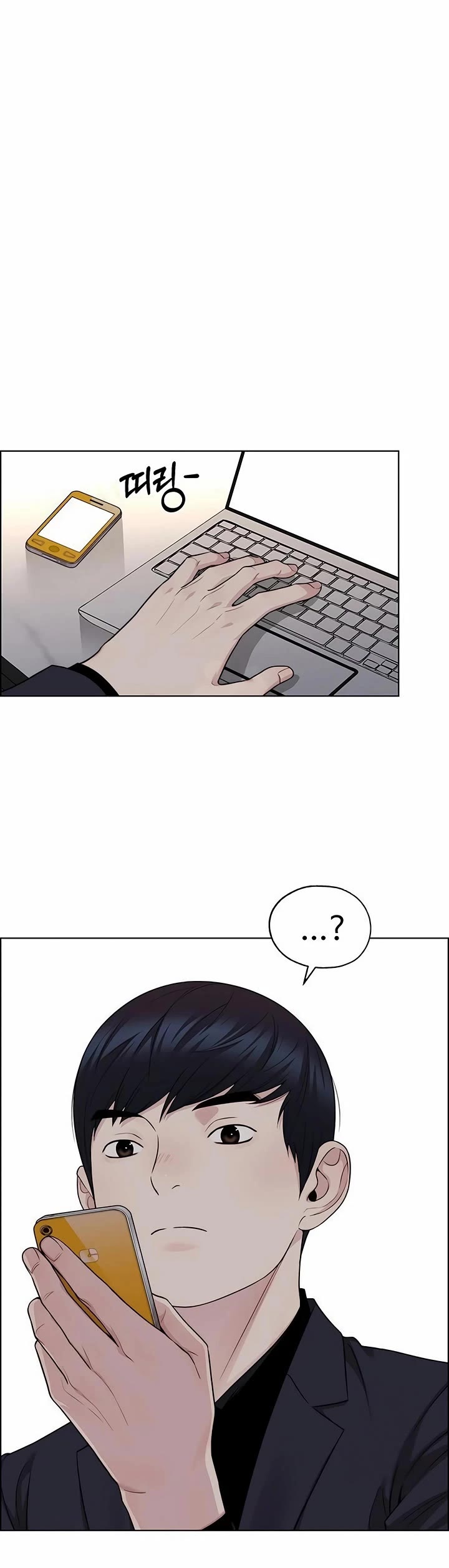 Real Man Chapter 243 page 42 - Chapter 243