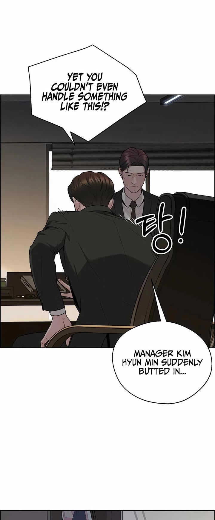Real Man Chapter 243 page 5 - Chapter 243