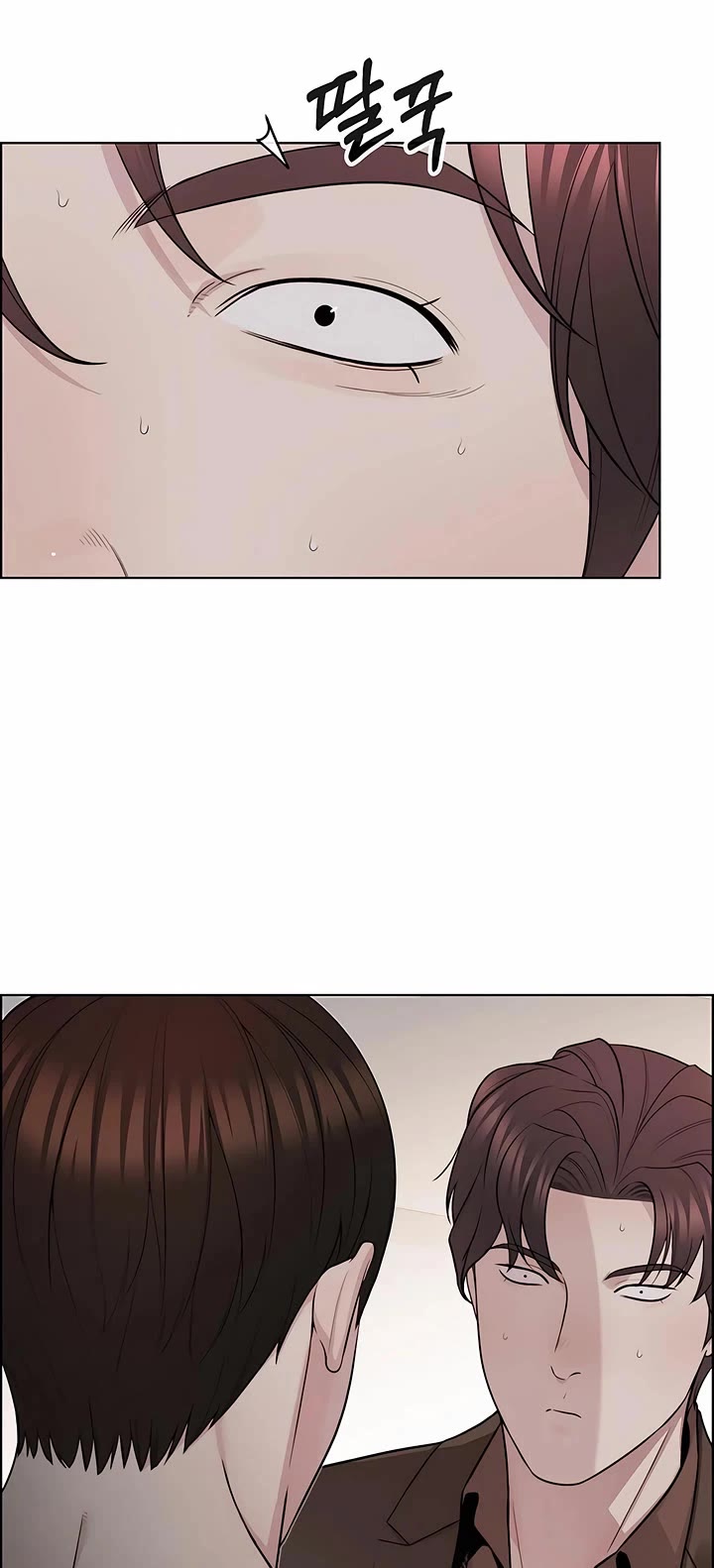 Real Man Chapter 246 page 14 - Chapter 246