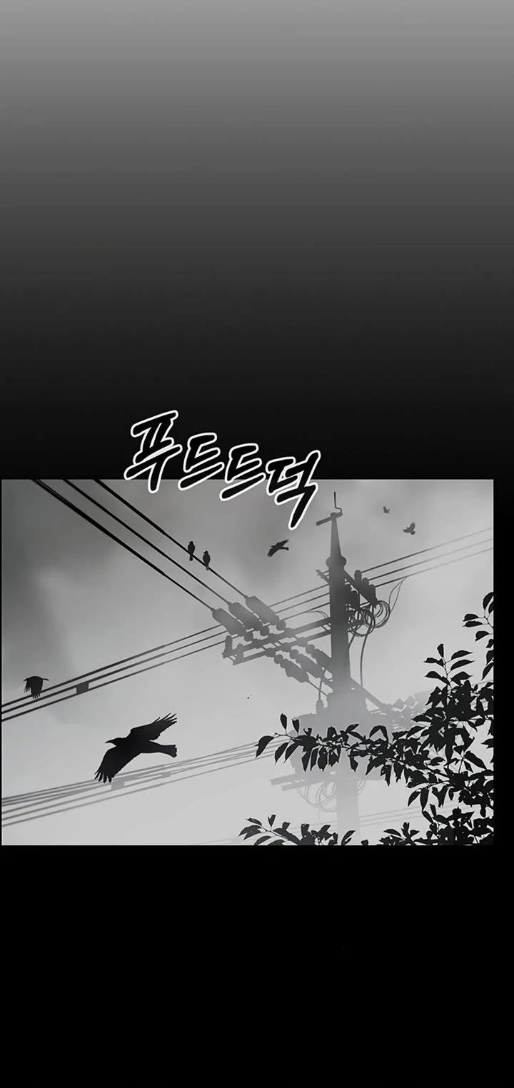 Real Man Chapter 247 page 6 - Chapter 247