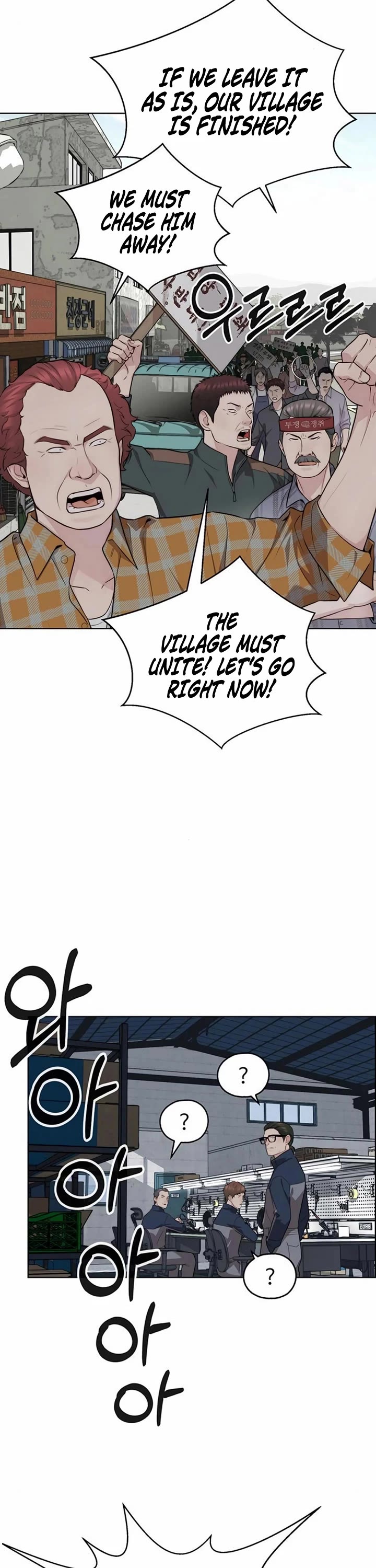 Real Man Chapter 250 page 42 - Chapter 250
