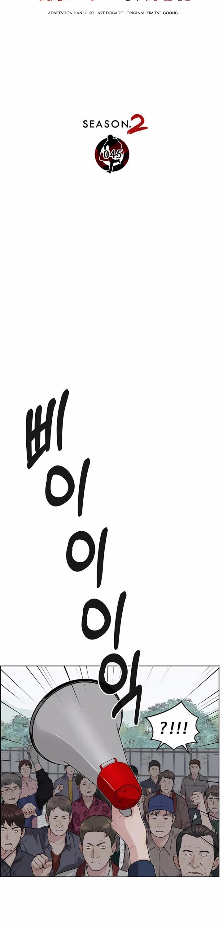 Real Man Chapter 251 page 3 - Chapter 251