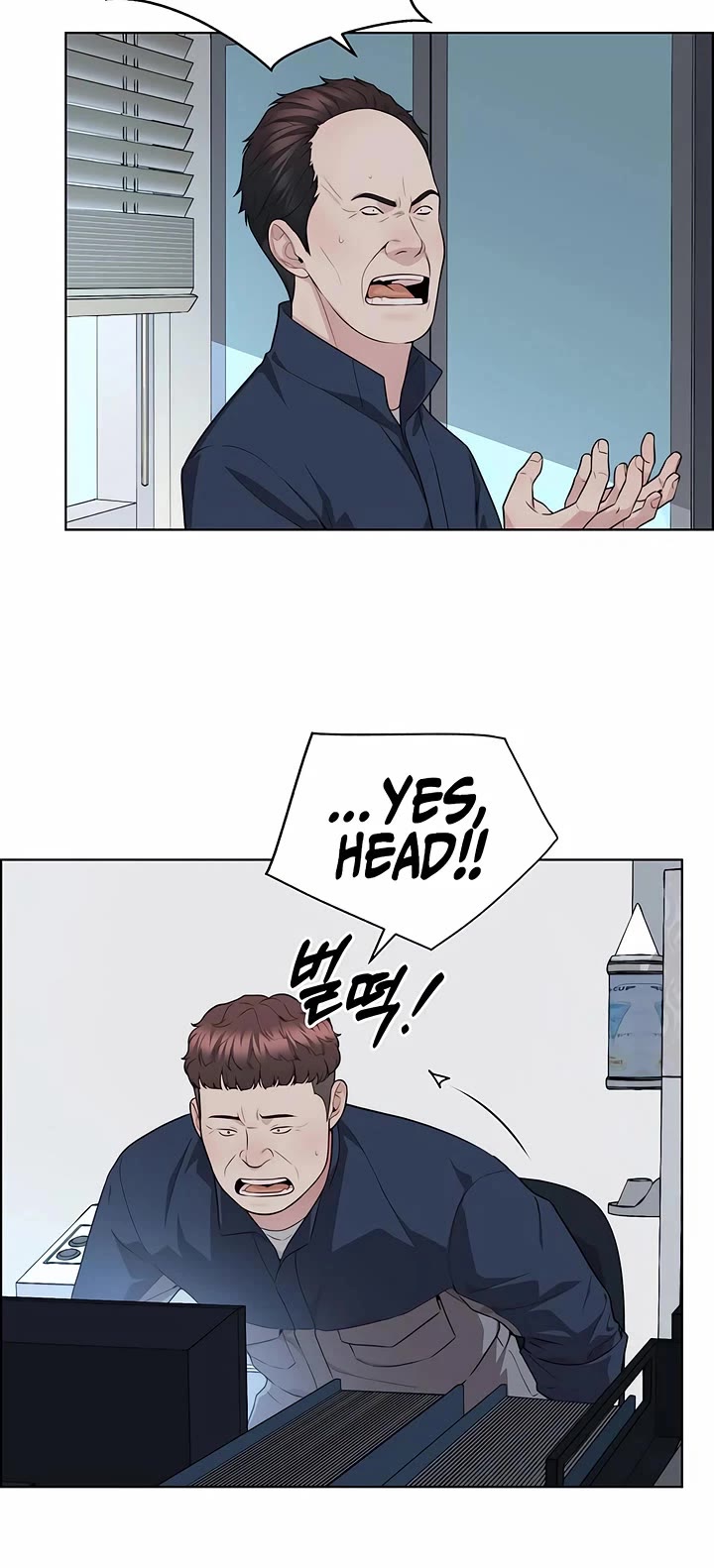 Real Man Chapter 253 page 20 - Chapter 253