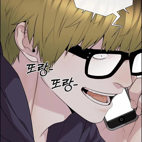 Real Man Chapter 253 thumbnail