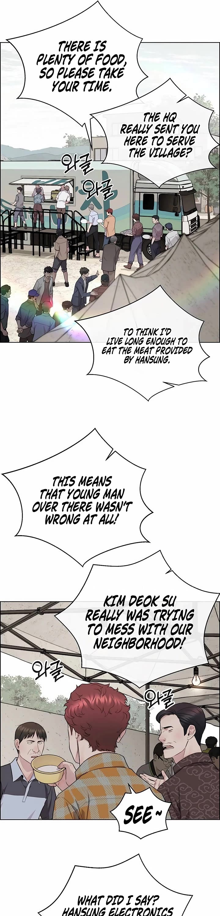 Real Man Chapter 254 page 47 - Chapter 254