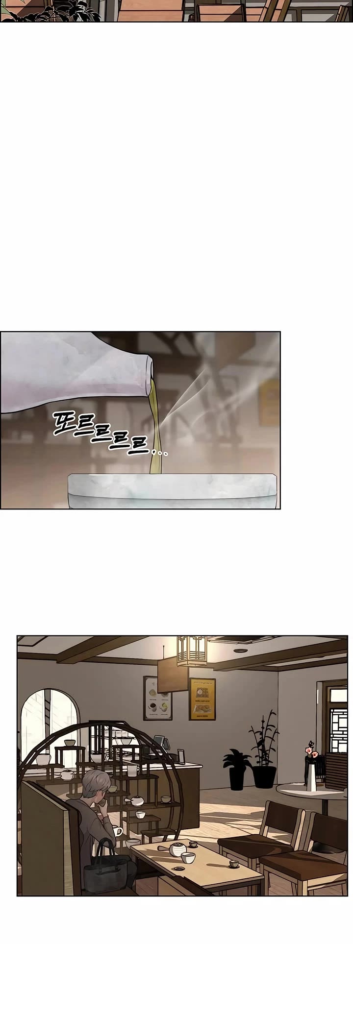 Real Man Chapter 256 page 44 - Chapter 256