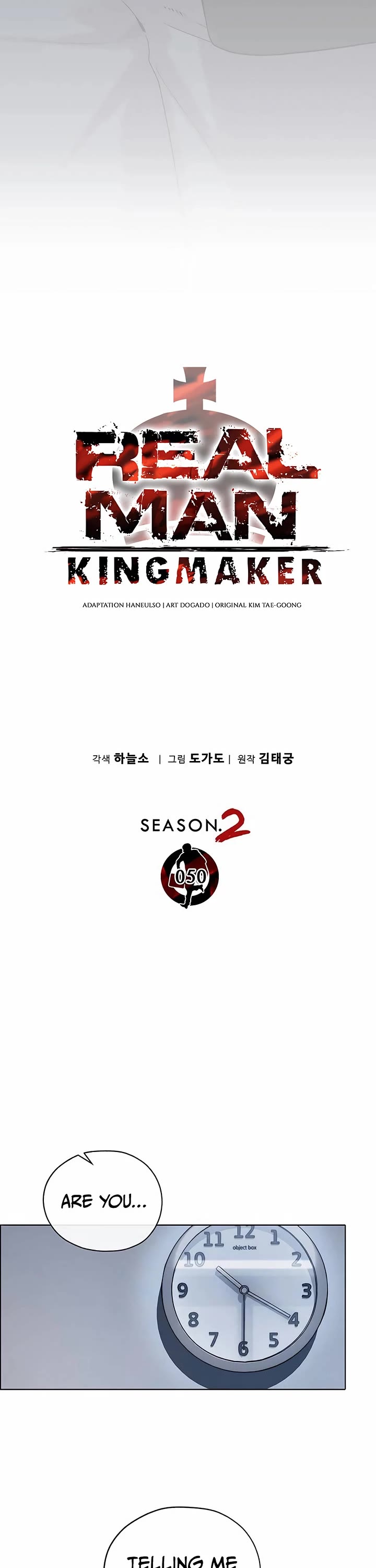Real Man Chapter 256 page 5 - Chapter 256