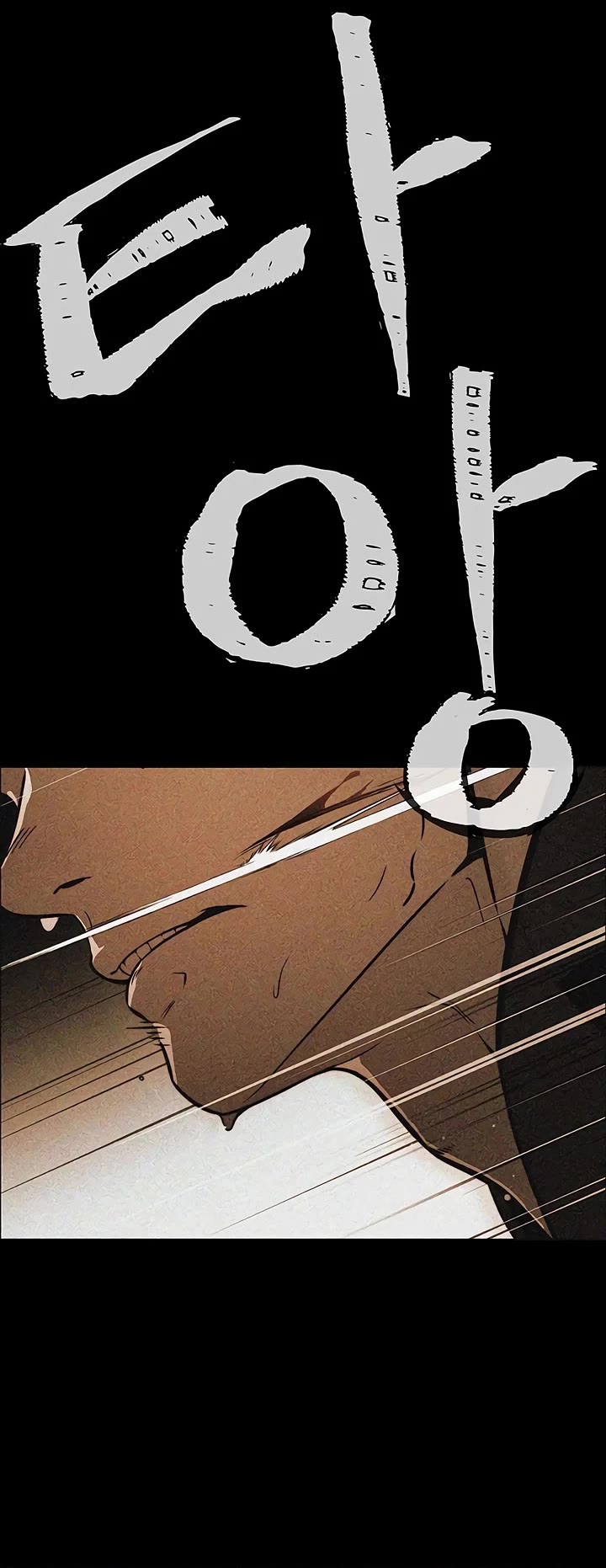 Real Man Chapter 258 page 17 - Chapter 258