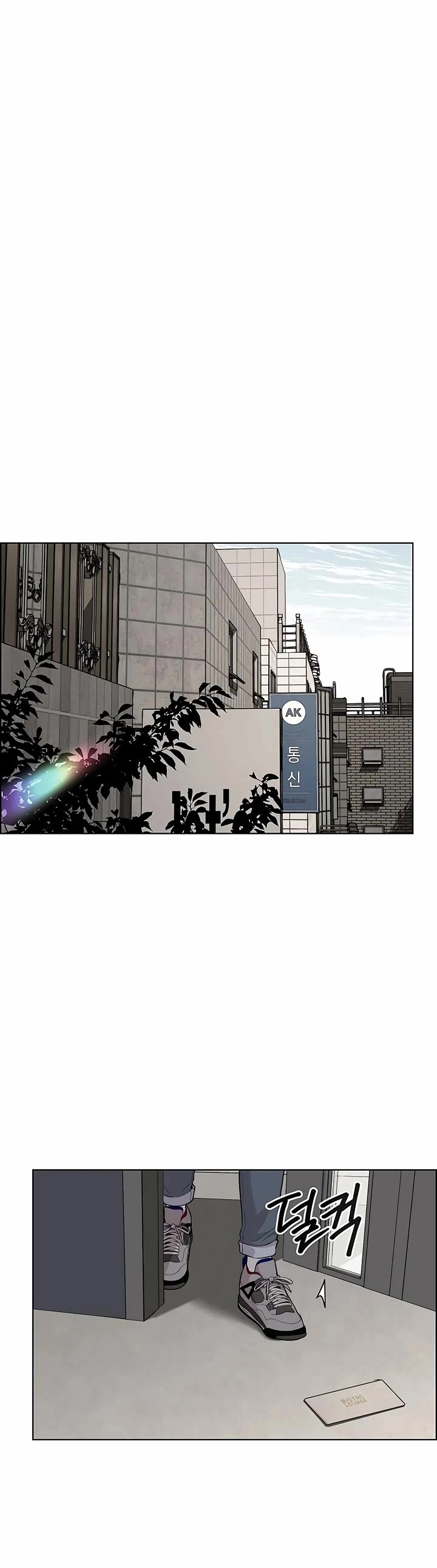 Real Man Chapter 259 page 5 - Chapter 259