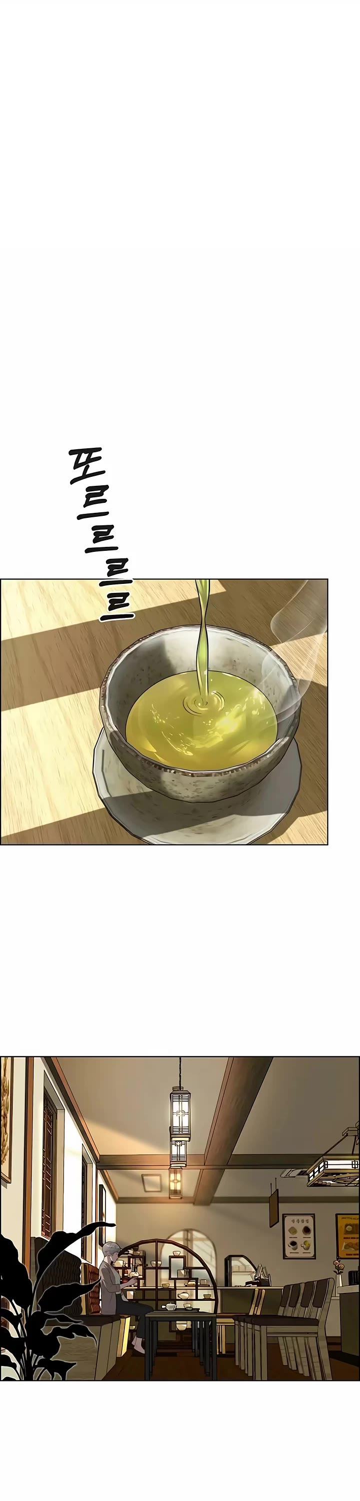 Real Man Chapter 265 page 43 - Chapter 265