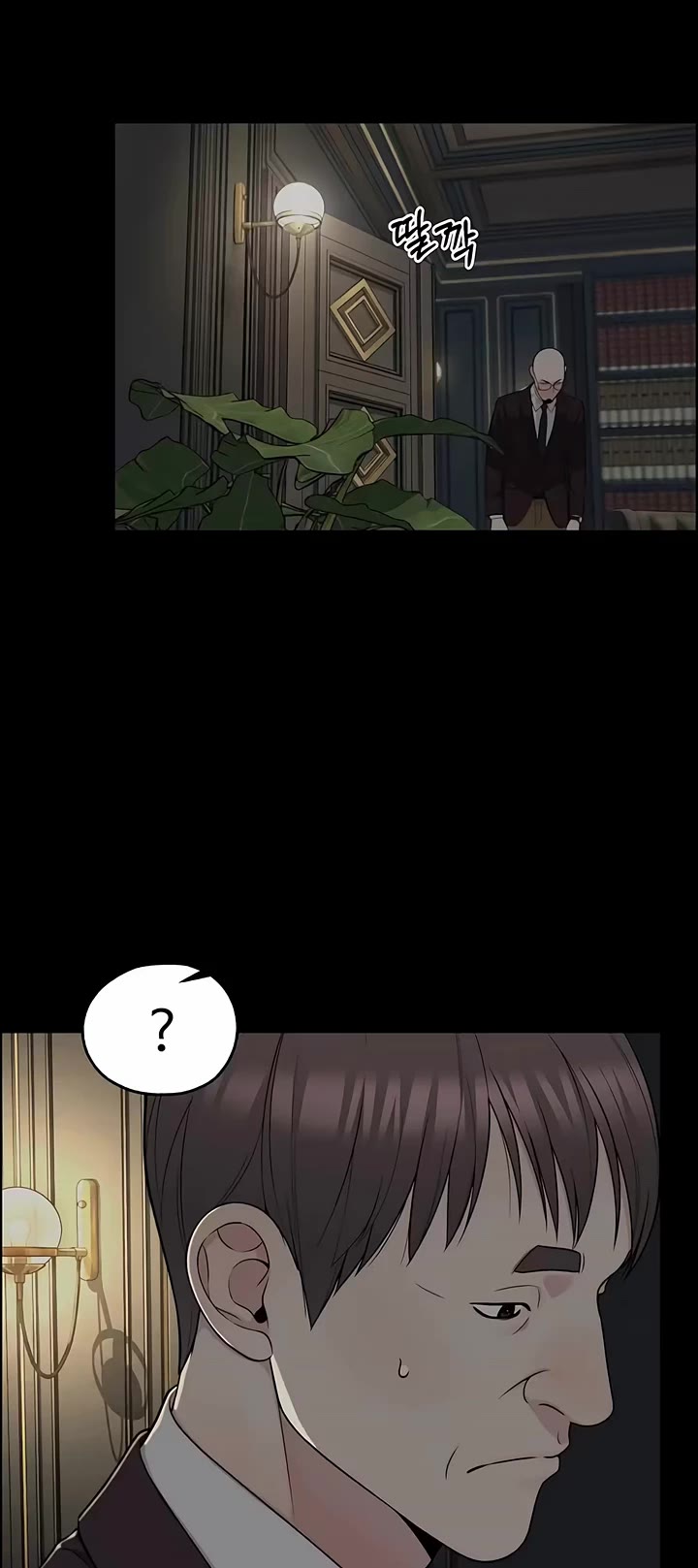 Real Man Chapter 265 page 5 - Chapter 265
