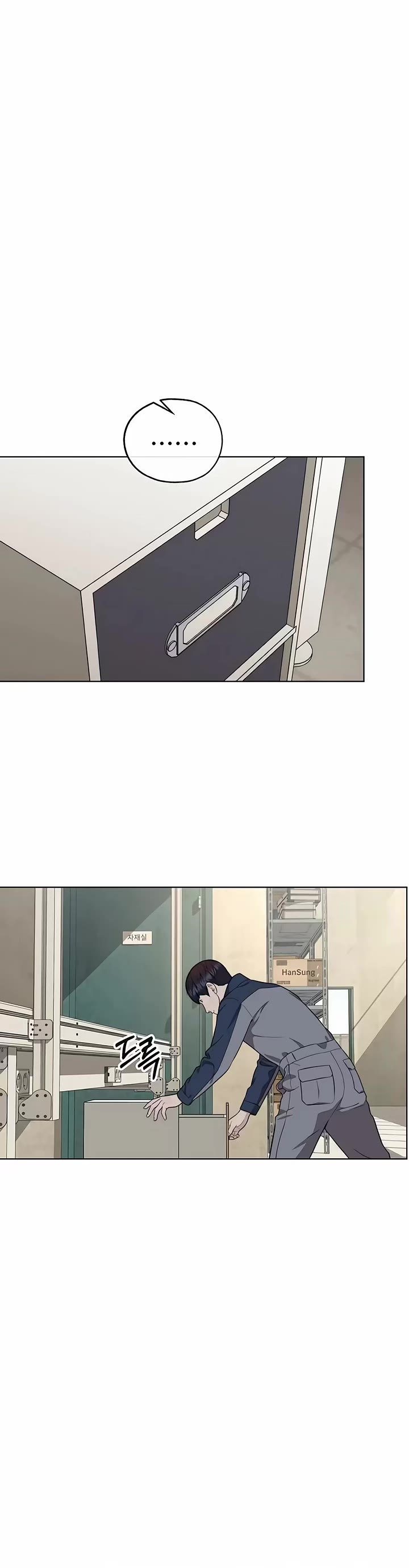 Real Man Chapter 266 page 17 - Chapter 266