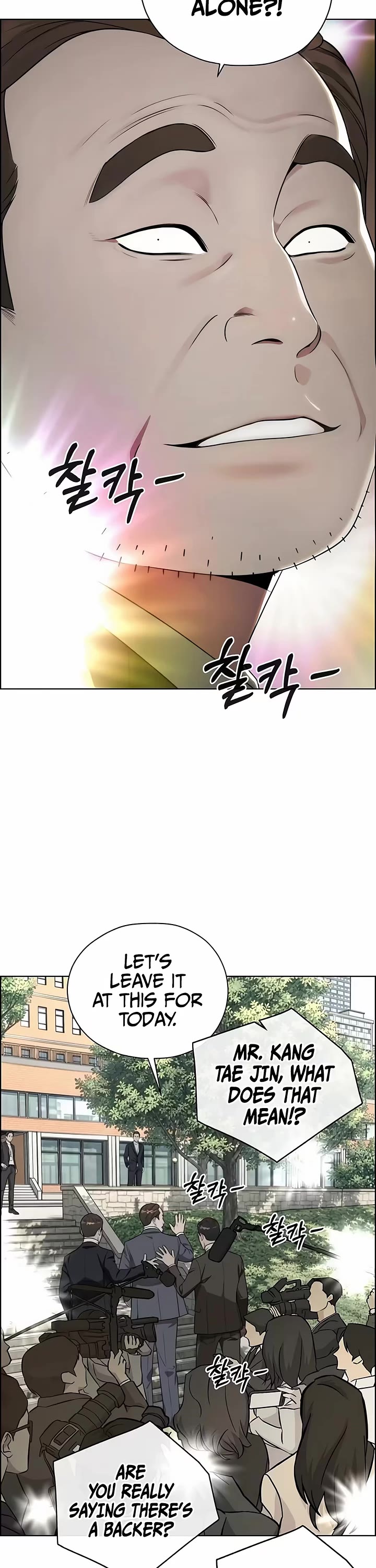 Real Man Chapter 266 page 3 - Chapter 266
