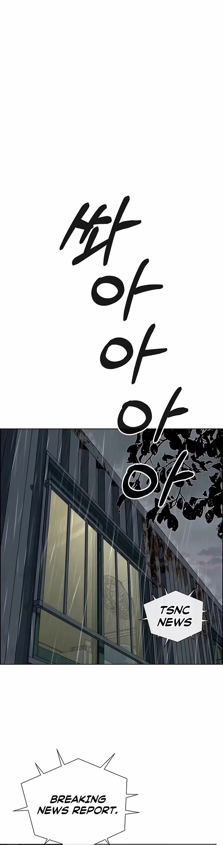 Real Man Chapter 266 page 45 - Chapter 266