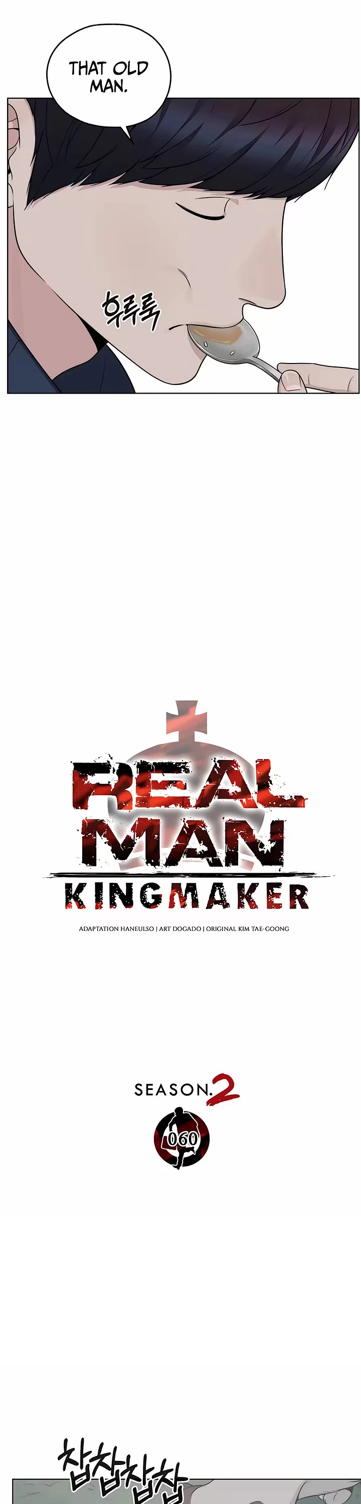 Real Man Chapter 266 page 9 - Chapter 266