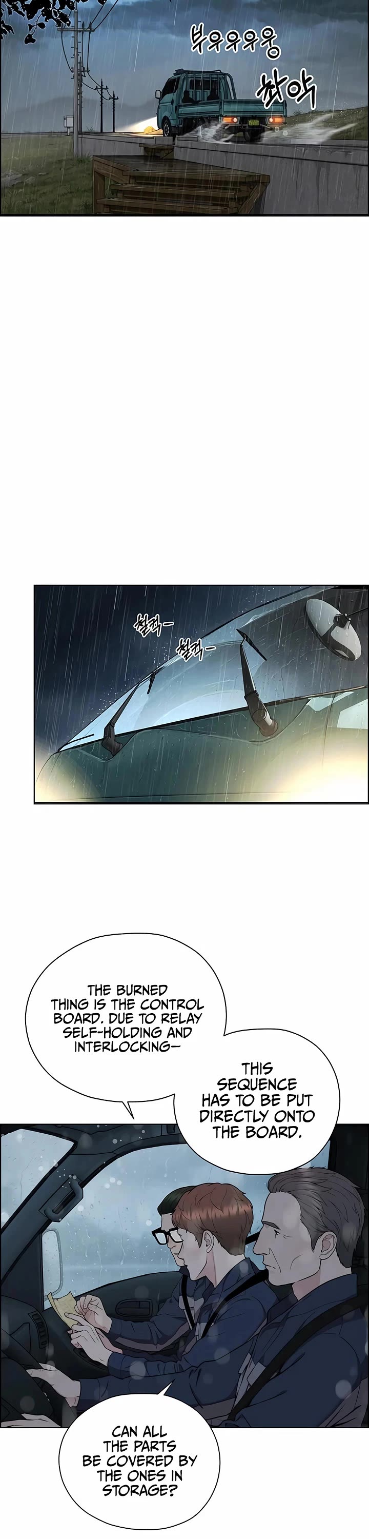 Real Man Chapter 269 page 17 - Chapter 269