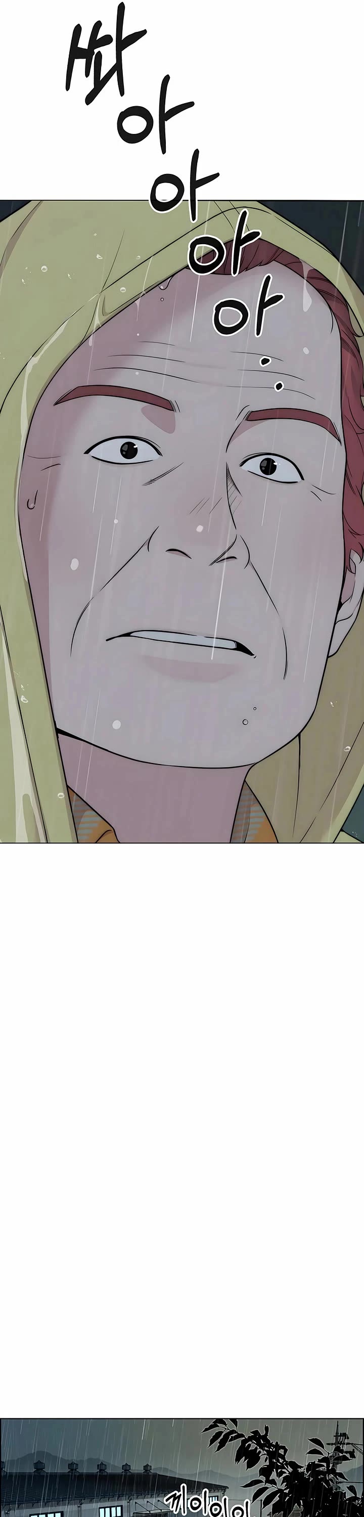 Real Man Chapter 269 page 21 - Chapter 269