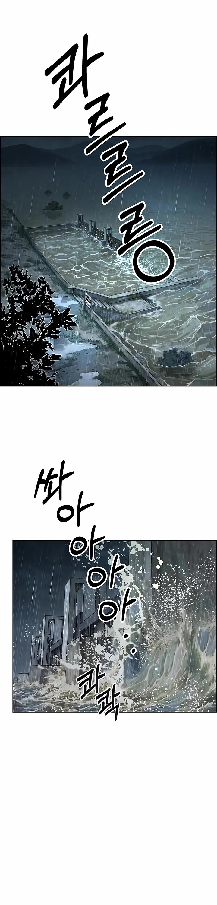 Real Man Chapter 269 page 47 - Chapter 269