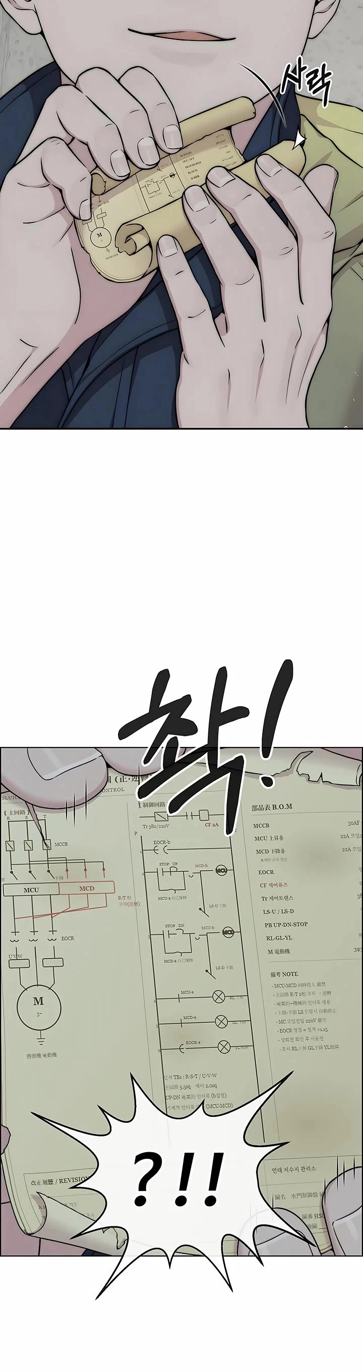 Real Man Chapter 269 page 9 - Chapter 269
