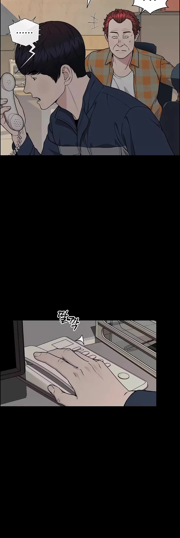 Real Man Chapter 271 page 11 - Chapter 271