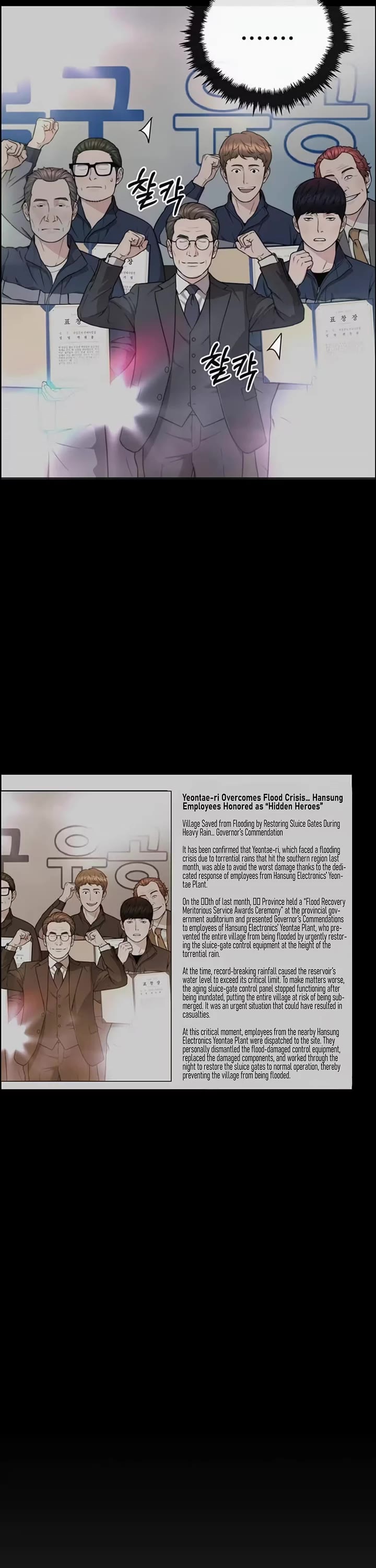 Real Man Chapter 272 page 3 - Chapter 272